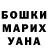 Героин Афган Marichka Femchuk