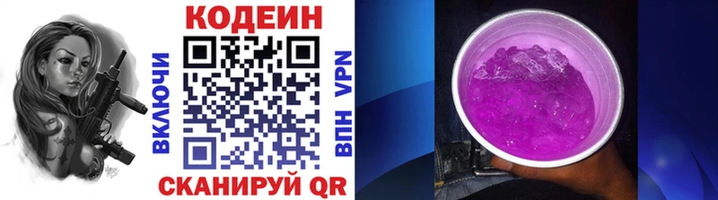 Кодеин напиток Lean (лин)  даркнет сайт  Нытва 